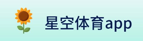 星空体育app logo